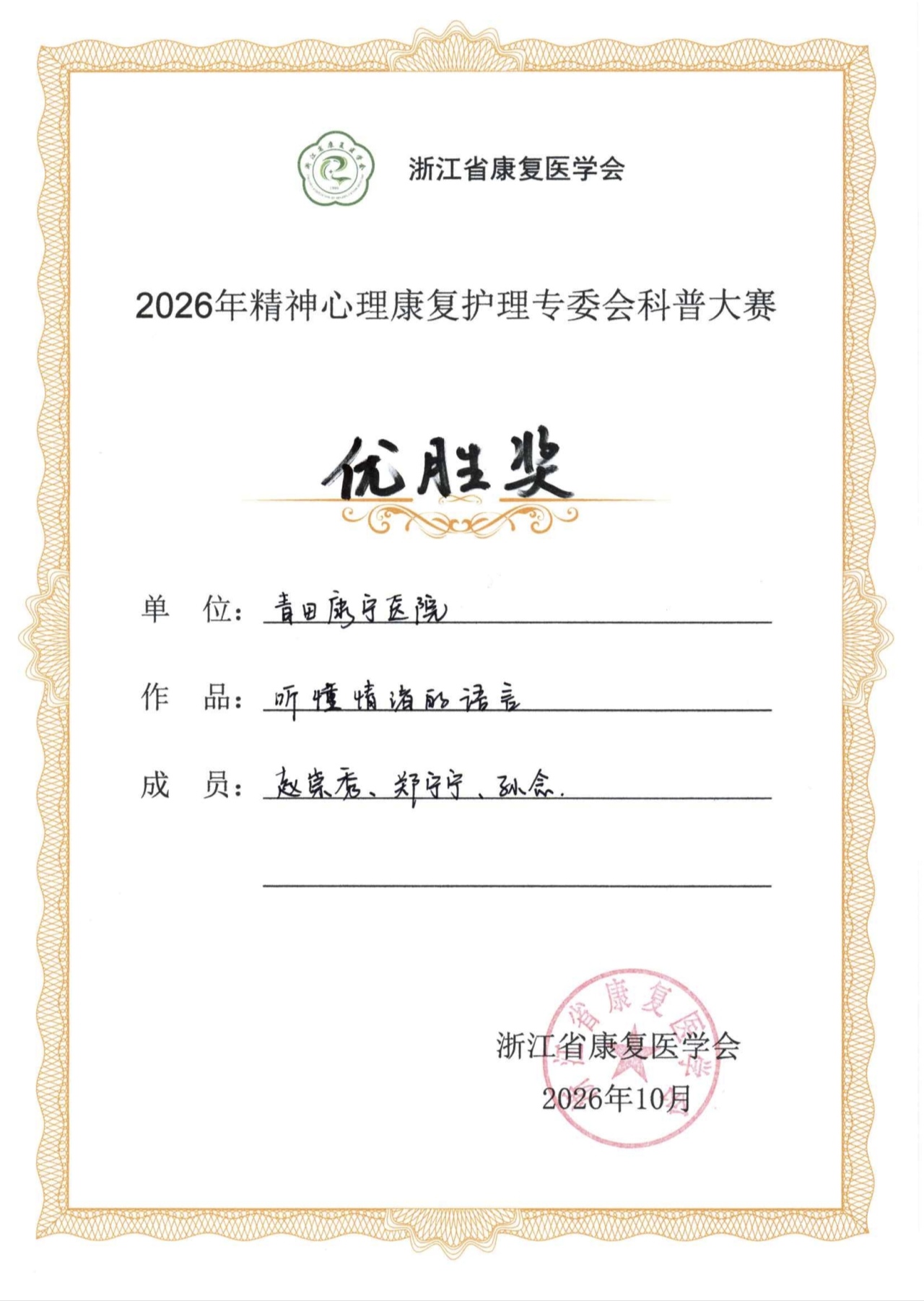 微信图片_20261015144323_703_2.jpg